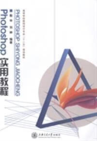 Photoshop实用教程【好书】