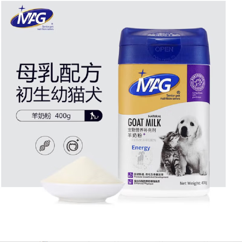 英國MAG羊奶粉400g/罐 寵物貓咪狗狗羊奶粉 寵物成幼犬貓奶粉補充營養(yǎng) 犬貓通用羊奶粉 犬貓通用羊奶粉400G
