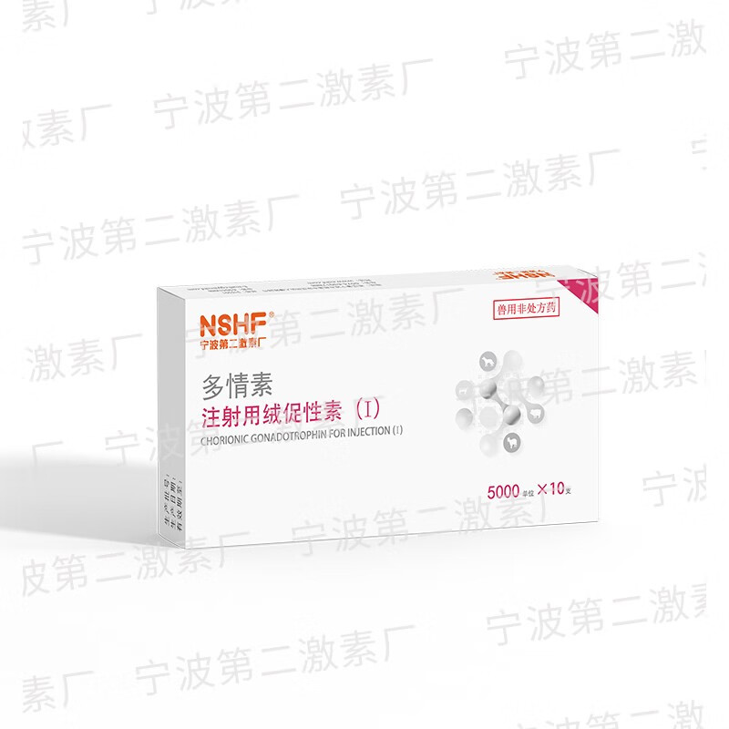 光律爱螺宁波二厂鱼类催产药注射用绒促性素hcg绒毛膜促性腺激素多情