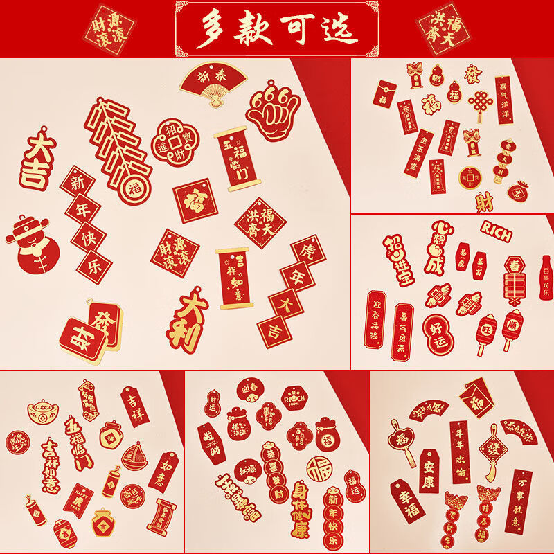 相思桐植绒小灯笼福字挂件马年2026新年装饰品元旦盆景绿植盆栽吊卡挂饰 幸运结(10个)+小灯笼(30个)