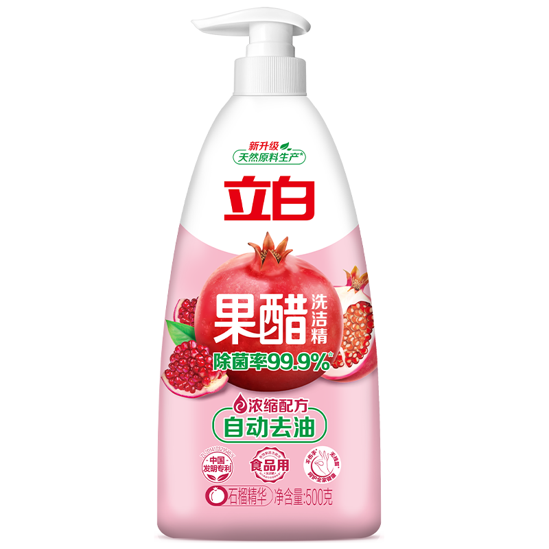 立白天然果醋洗洁精瓶装石榴醋精华高浓缩自动去油去除果腊残留 石榴果醋洗洁精500gx1瓶