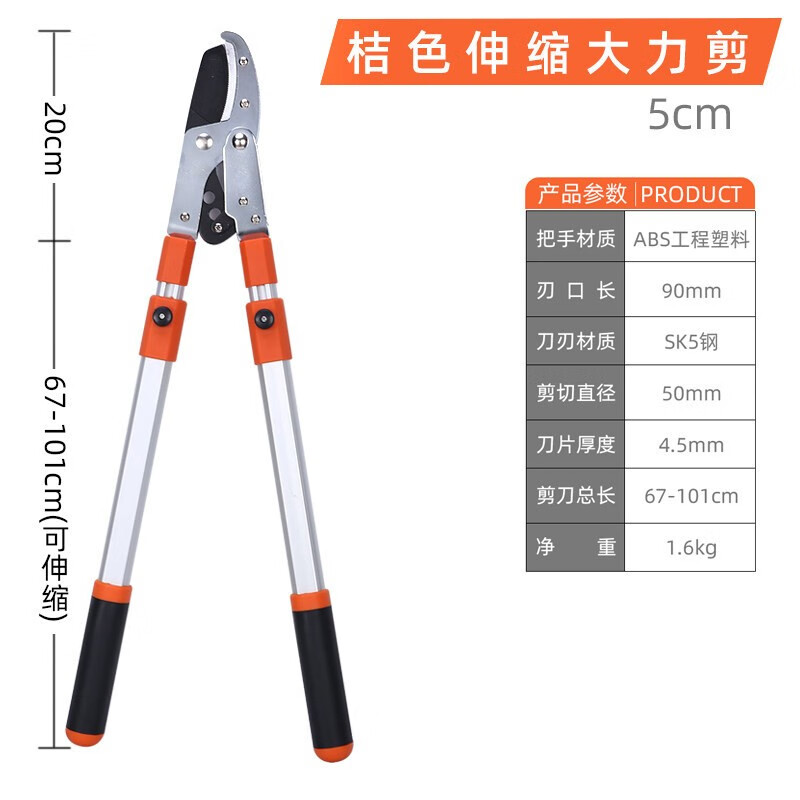 剪树枝剪刀粗枝剪大力剪家用大剪刀园林园艺工具 桔红伸缩款大力剪