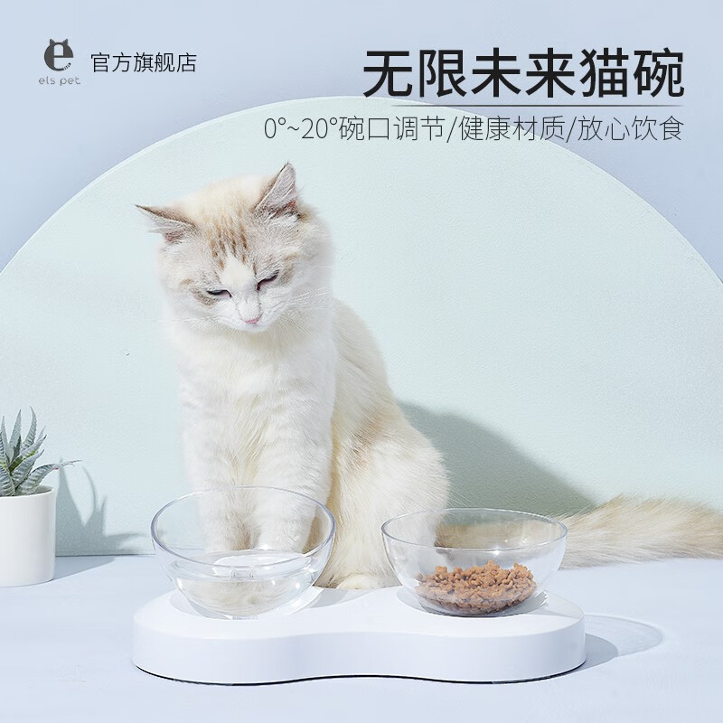 小壹elspet猫狗宠物单碗双碗可调节角度斜口保护颈椎猫粮碗食盆猫盆 单碗