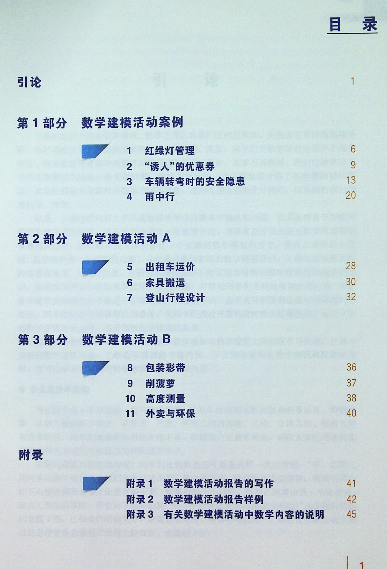2021新版 高中数学必修第四册课本高2二下册第二学期沪教版教材书