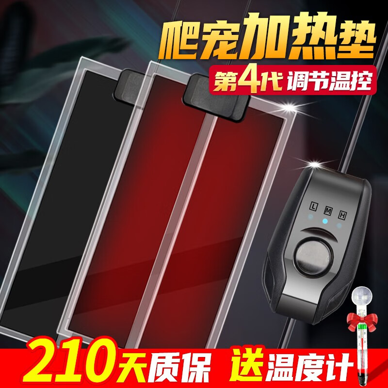 桐汝壁加热垫爬宠  饲养箱加温恒温垫乌龟守宫蜥蜴角蛙宠物带温度计