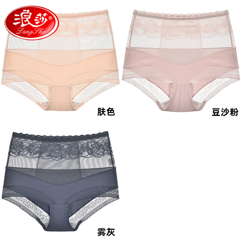 【超薄收腹】浪莎官方新品 3条性感高腰蕾丝纯棉女士内裤诱惑夏季薄款