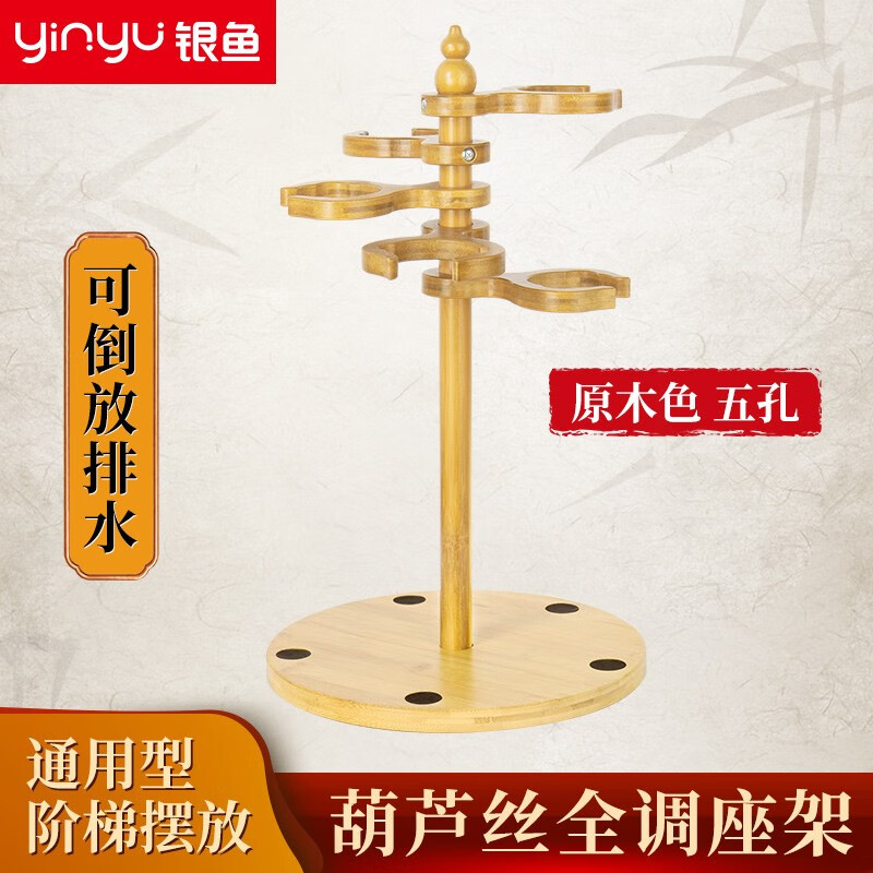 银鱼葫芦丝收纳架子通用立式桌面座架沥水挂架乐器放置架收藏展示架子