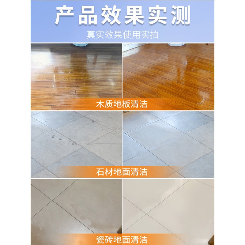 沫檬地板清洁剂瓷砖木地板清洗抑菌拖地家用去污神器清洁液 四瓶装(2000ML)