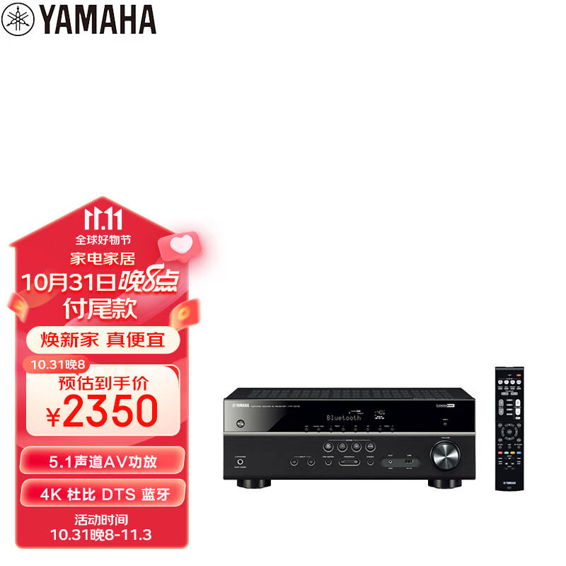 雅马哈（Yamaha）HTR-3072 音响 音箱 家庭影院 5.1声道AV功放机 4K 杜比 DTS 蓝牙 USB 进口 黑色怎么样,好用不?