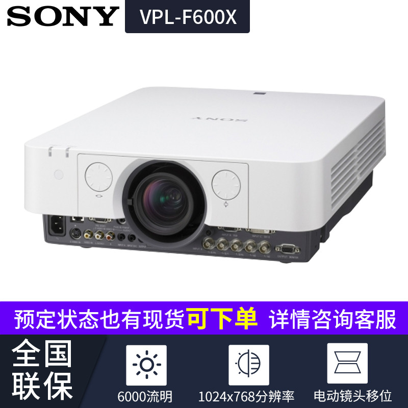 索尼（SONY）投影机怎么样？真相糊涂了不了解啊！dmdegnto