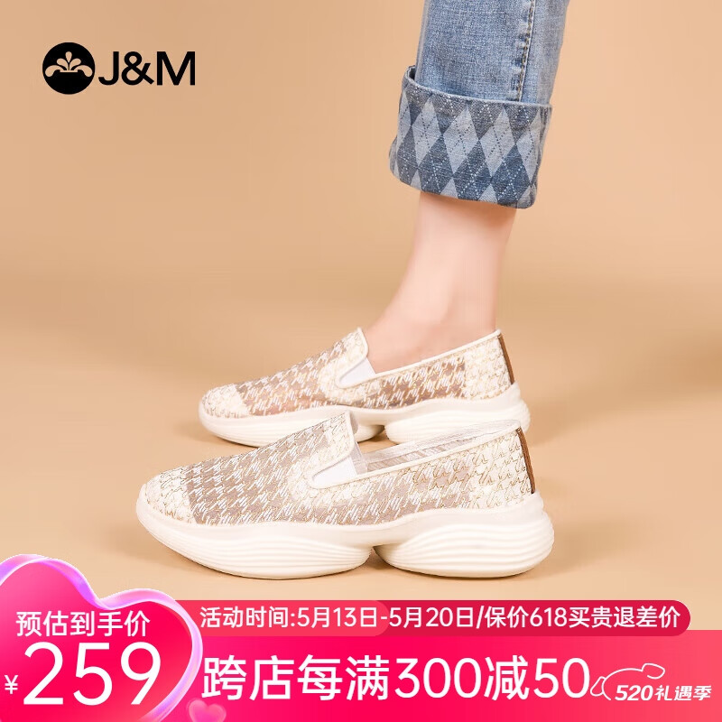 快乐玛丽（J&M）健步鞋女夏季透气软底舒适休闲懒人一脚蹬厚底运动鞋 白色 37 