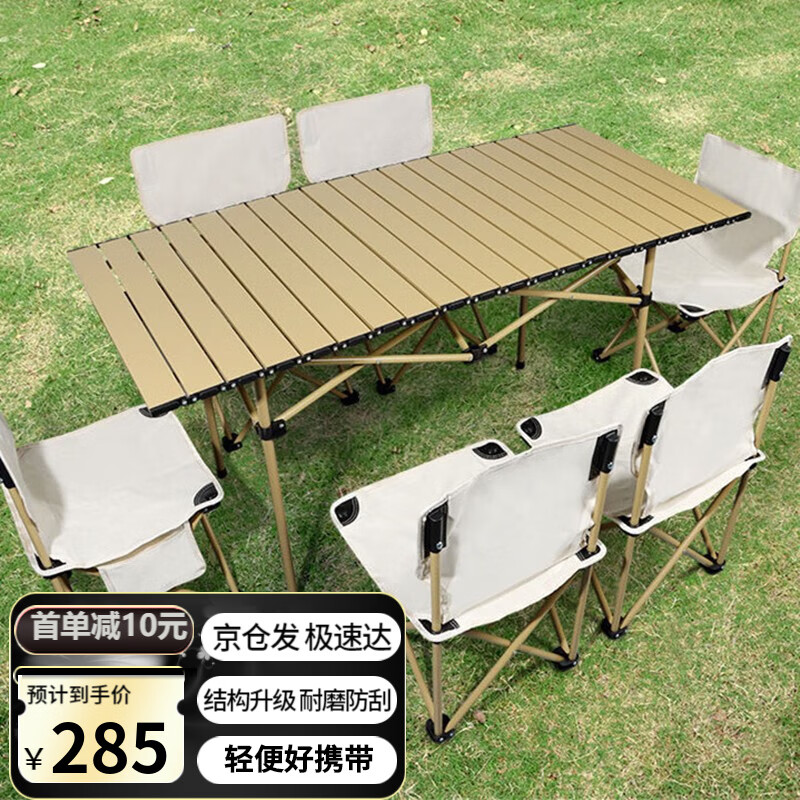 怎样查询京东其它户外家具产品的历史价格|其它户外家具价格比较