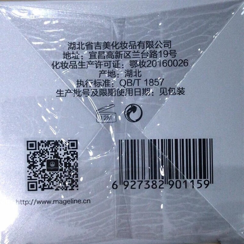 麦吉丽（Mageline）雪颜晶透礼盒护肤套装柔肤水精华露亮肤霜提亮美白淡斑补水保湿 雪颜晶透亮肤三件套