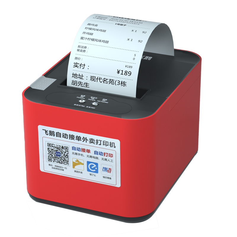 热敏打印机十大品牌排行榜