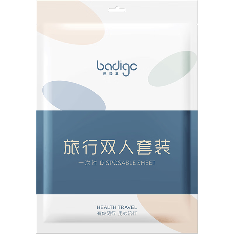 查询婴童床品套件价格最低|婴童床品套件价格比较