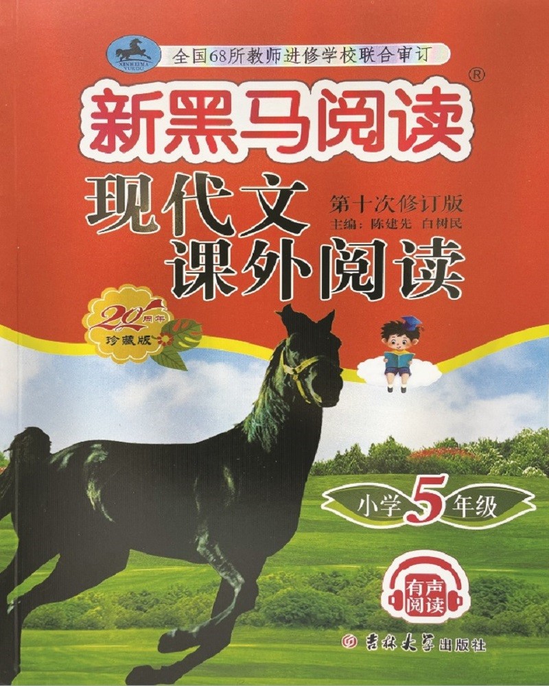 怎么查看京东小学五年级历史价格|小学五年级价格比较