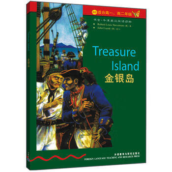 【外研社图书】金银岛(第4级下.适合高一.高二)(书虫.牛津英汉双