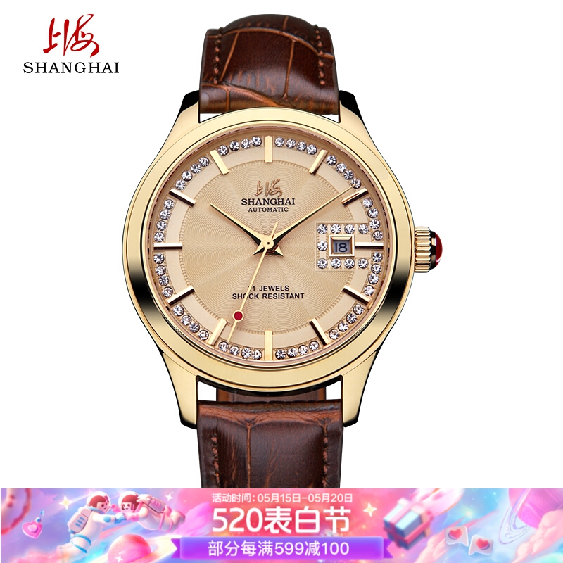 上海(SHANGHAI)手表 流转系列60周年纪念单历自动机械钟表男表 X733-2G 金色