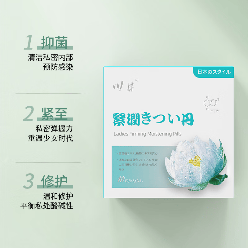 川井雪莲花紧润丹私处护理凝胶塞阴丸私密保养抑菌产后阴道水润修护痒 【1盒】赠男用湿巾1盒