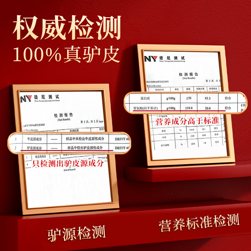 仲景阿胶糕礼盒装女人营养滋补品即食阿胶糕礼品送女友长辈父母礼物 小鲜胶凝膏礼盒 300g*1盒 【60%阿胶含量】