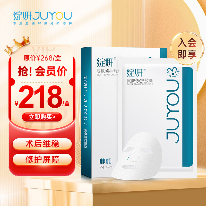 绽妍医用无菌敷贴海藻酸钠敷料 敏感肌面部保湿补水膜激光项目术后