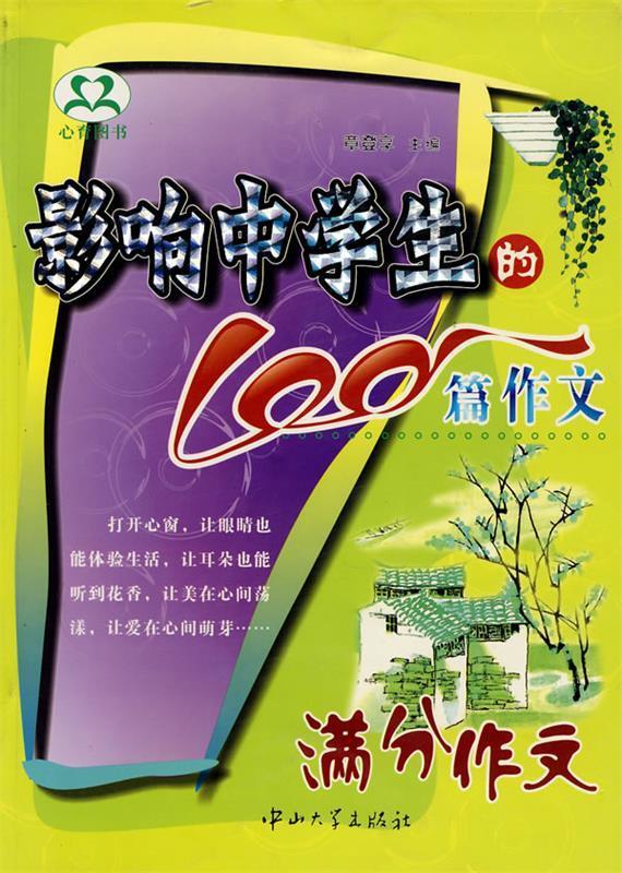 三年作文猜猜你是谁_三年级作文猜猜300字_猜猜她是谁三年级作文