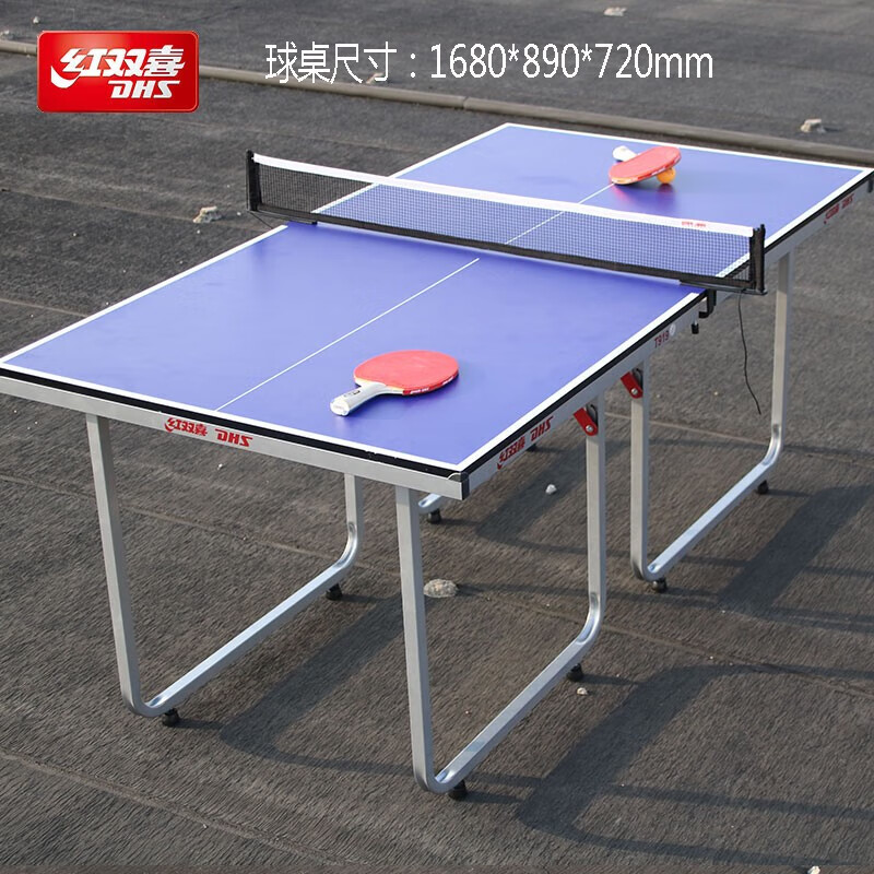 红双喜(dhs)乒乓球桌小型可折叠带滚轮儿童乒乓球台 可折叠儿童球台