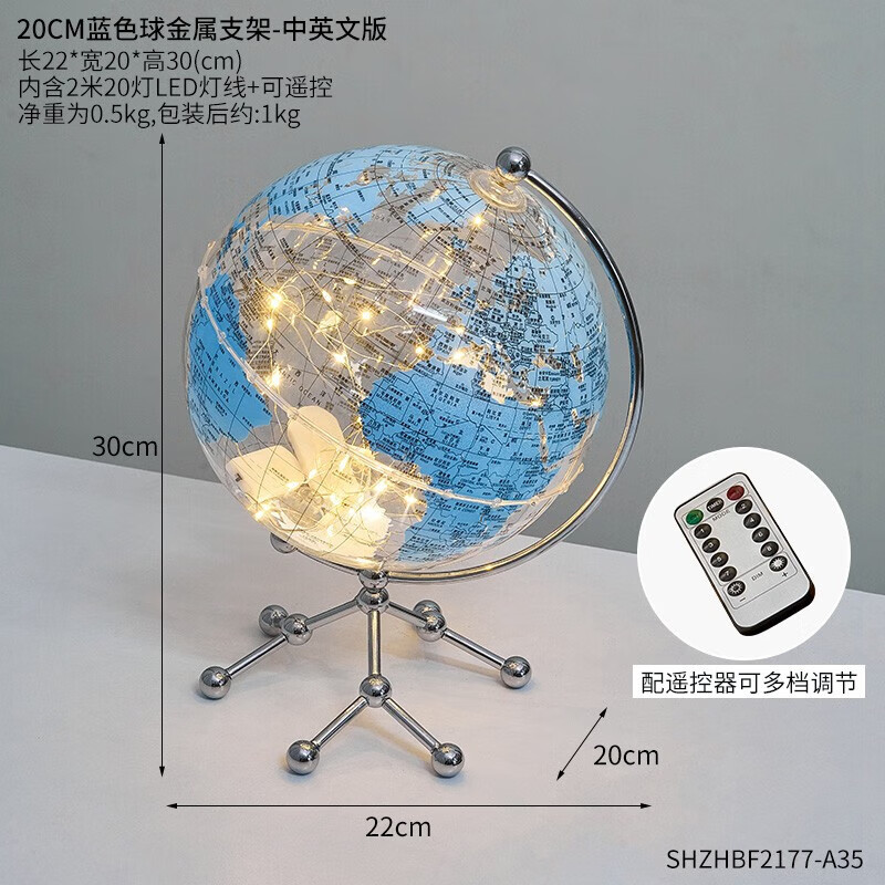 透明地球仪摆件轻奢高档地球仪创意桌面酒柜书房客厅装饰品1295 小号蓝色(带遥控可自由调节灯光)