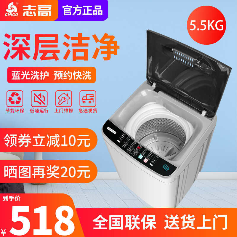 志高B65-8188洗衣机性价比高吗