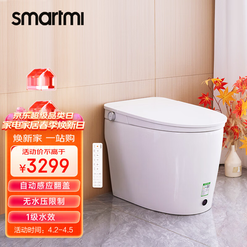 智米智能马桶一体机2S无水压激光脚感开盖开圈 抗菌坐便器遥控300坑距高性价比高么？