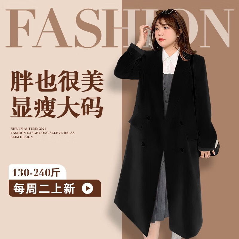 码外套女胖妹妹春装大码女装胖mm气质西服大衣 黑色 p1建议130-150斤