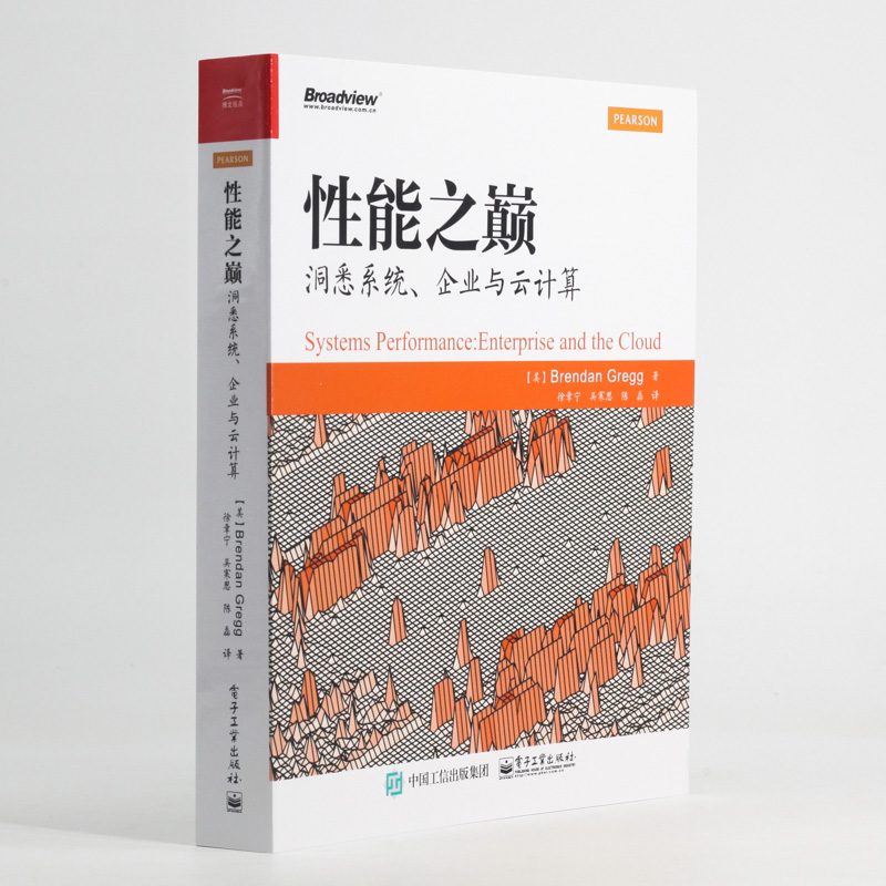 性能之巅：洞悉系统、企业与云计算(博文视点出品)