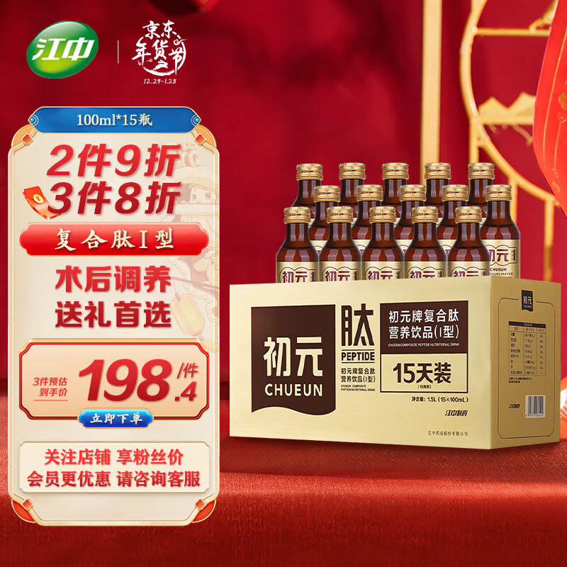查在线肽类商品历史价格|肽类价格走势图