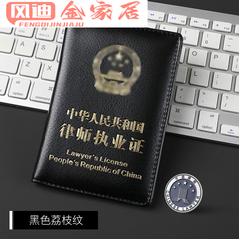 牛皮律师执业证件套真皮实习公职律师证件套外壳保护套职业证件套