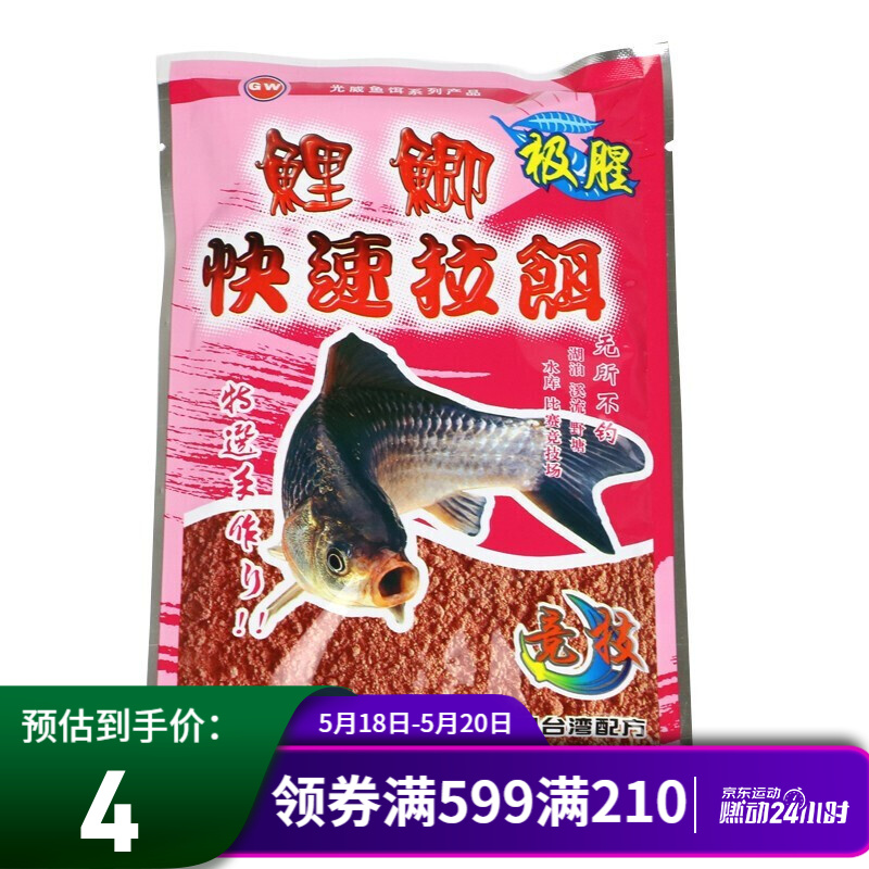 光威鱼饵110克快速拉饵浓香鲫鱼饵鲤鱼饵鱼食钓饵饵料渔具钓鱼用品 110克快速拉饵极腥型一包