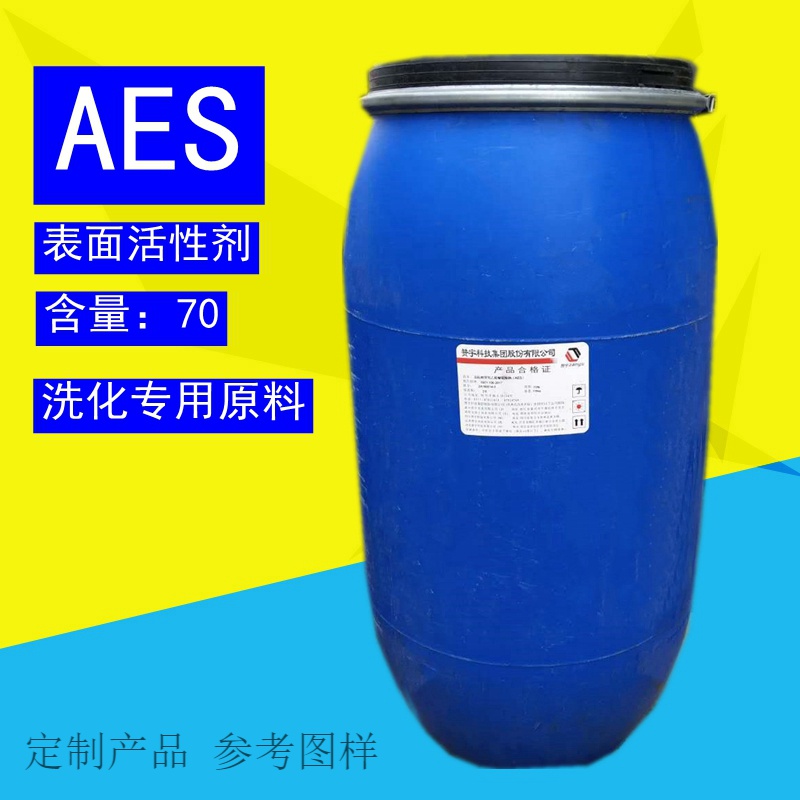 AES表面活性剂脂肪醇聚氧乙烯醚钠 去污发泡剂洗洁精原料玛堤