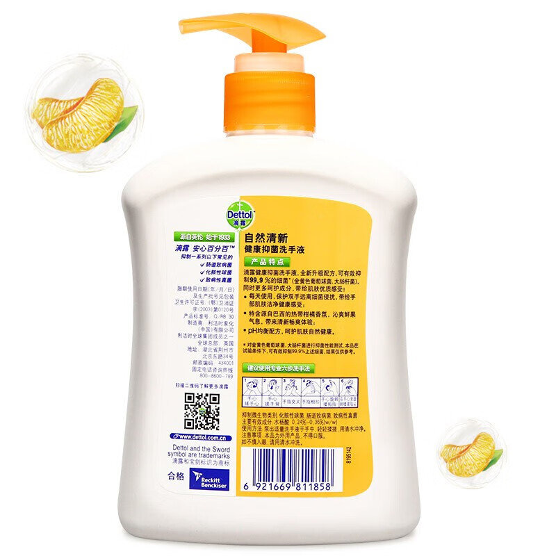 滴露(dettol)健康洗手液 学生儿童宝宝家用洗手液补充装 500g) 自然
