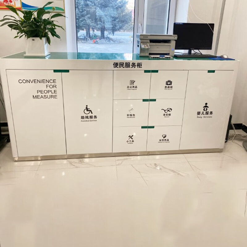 莫贤便民服务柜宣传柜服务柜台银行便民服务柜台接待台票据台便民柜填
