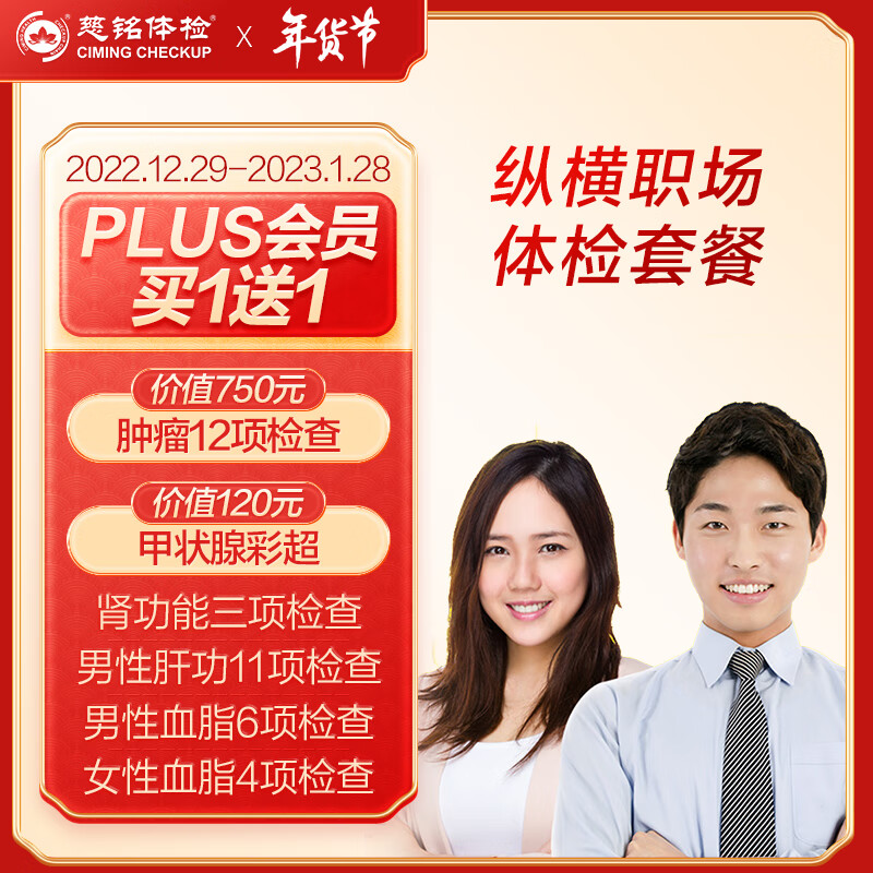 私立体检查这个商品的价格走势|私立体检价格走势图