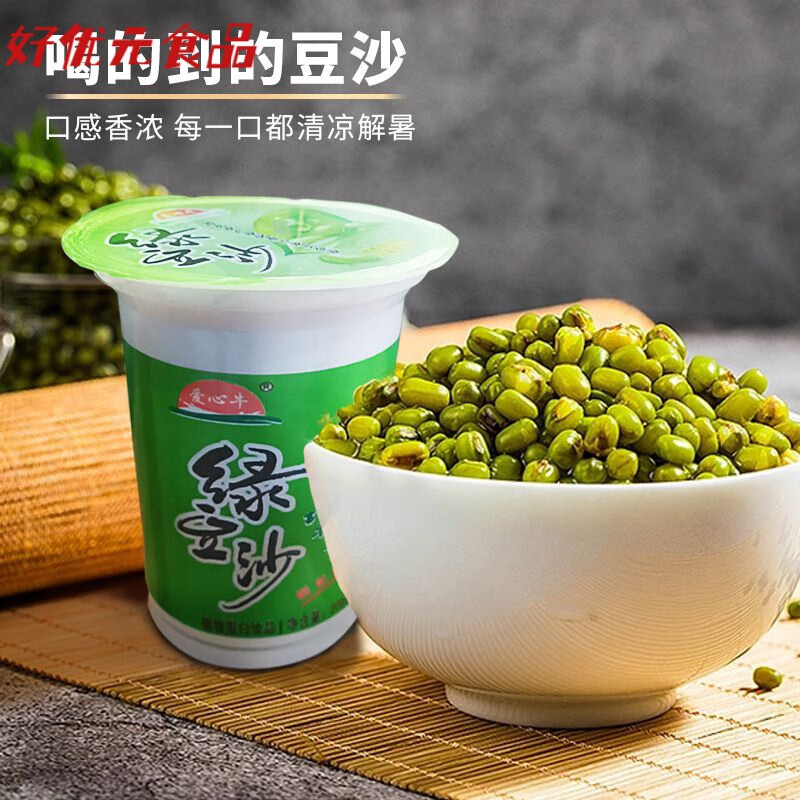 爱心牛绿豆冰沙饮品夏季清热消暑营养健康整箱 夏日必备绿豆冰沙 整箱16杯*300ml