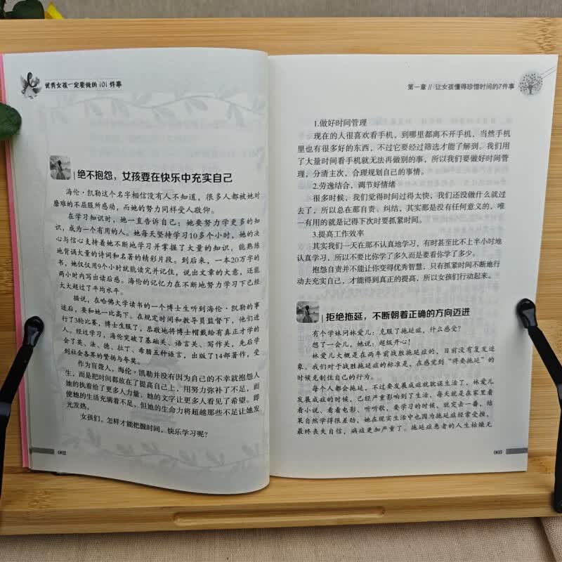 优秀男孩优秀女孩一定要做的101件事全2册正面管教不吼不叫培养育男女孩教育孩子的书青少年成长励志详情图
