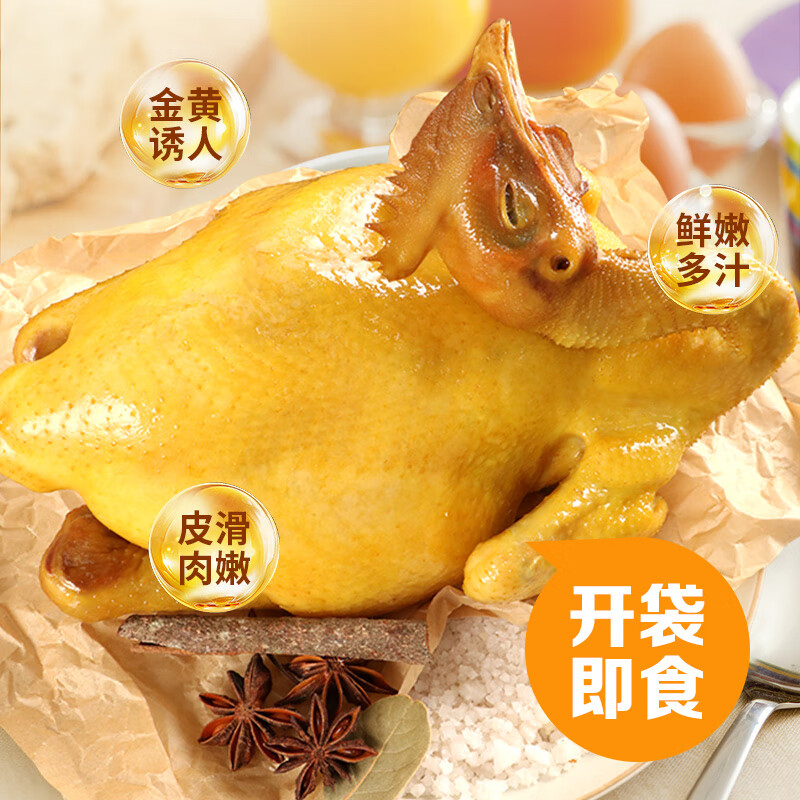 温氏常温即食盐焗土香鸡650g 客家盐焗鸡手撕鸡广式烧鸡扒鸡熟食 盐焗土香鸡650g*1袋(110+天龄)