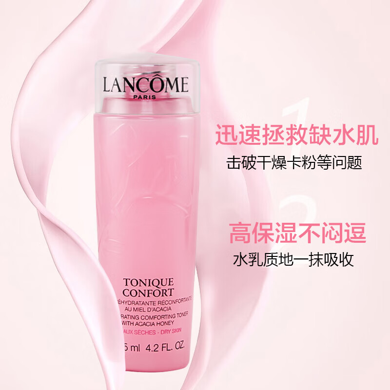 兰蔻（LANCOME）清滢保湿柔肤水125ml