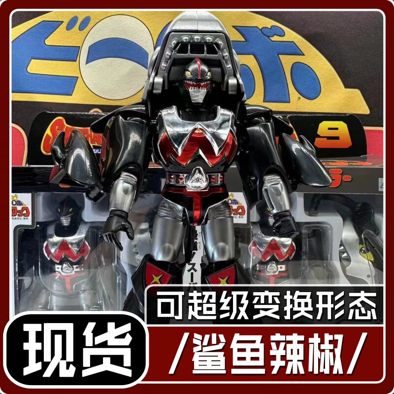 king me world鲨鱼辣椒卡布达蟑螂恶霸铁甲小宝玩具模型男孩可变形