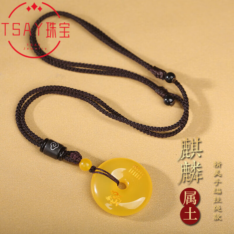 胖東來品質(zhì)黃水晶平安扣黃瑪瑙五行卦屬土坤為地缺土補土火金木水麒麟吊 土卦坤為地吊墜掛繩款