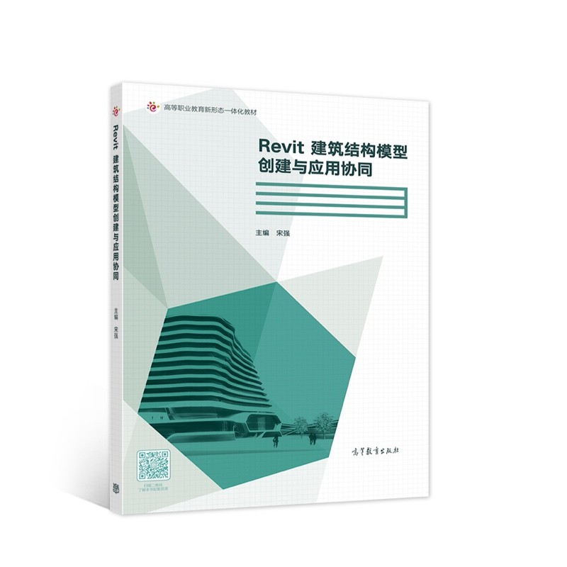 Revit建筑结构模型创建与应用协同
