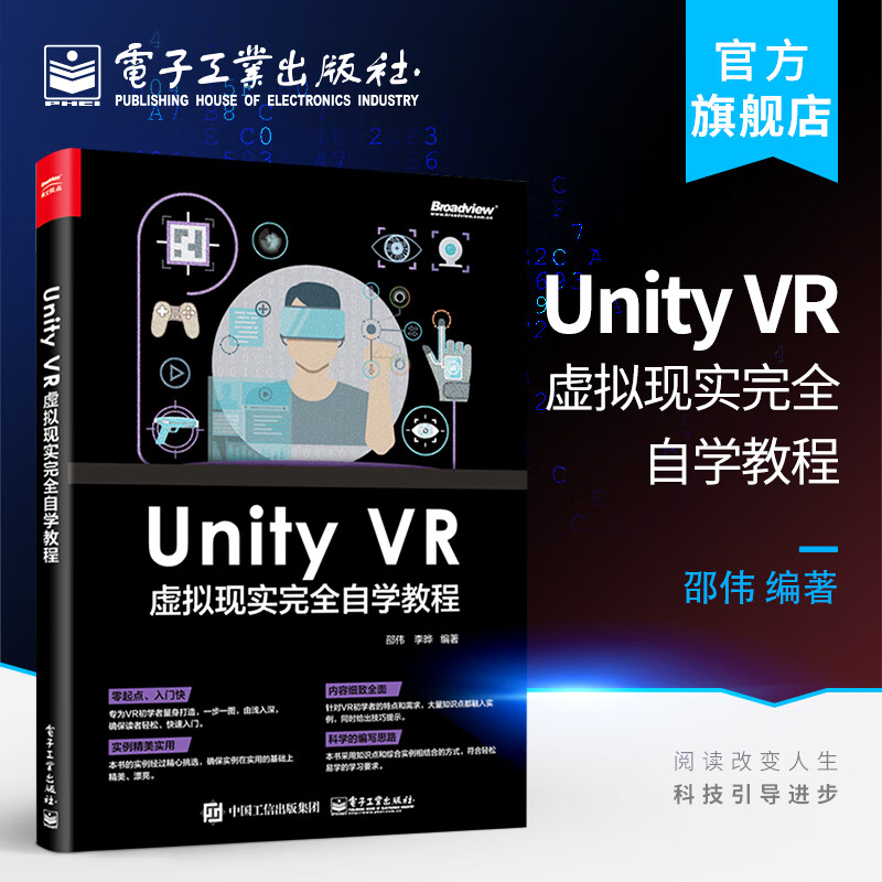 官方 Unity AR 增强现实完全自学教程 Unity AR开发教程AR VR开发实战教程书籍