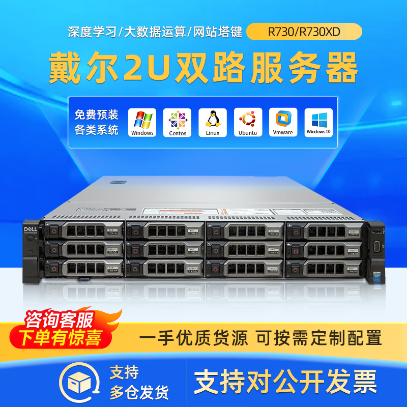 服务器戴尔配置=戴尔服务器详细设备