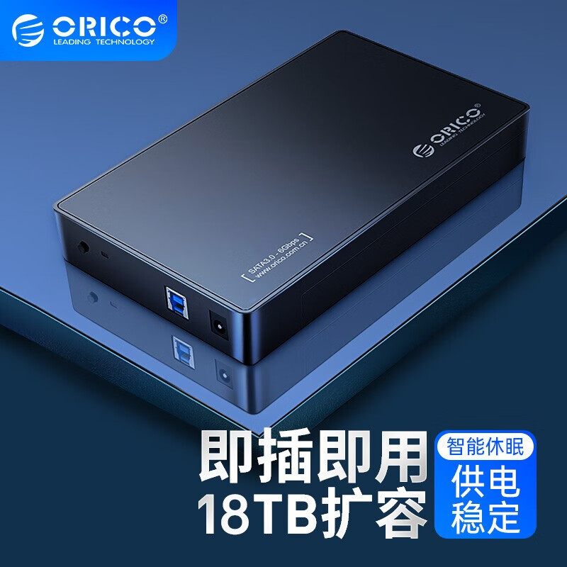真实测评奥睿科（ORICO）移动硬盘盒是不是真的啊，优缺点评测分析