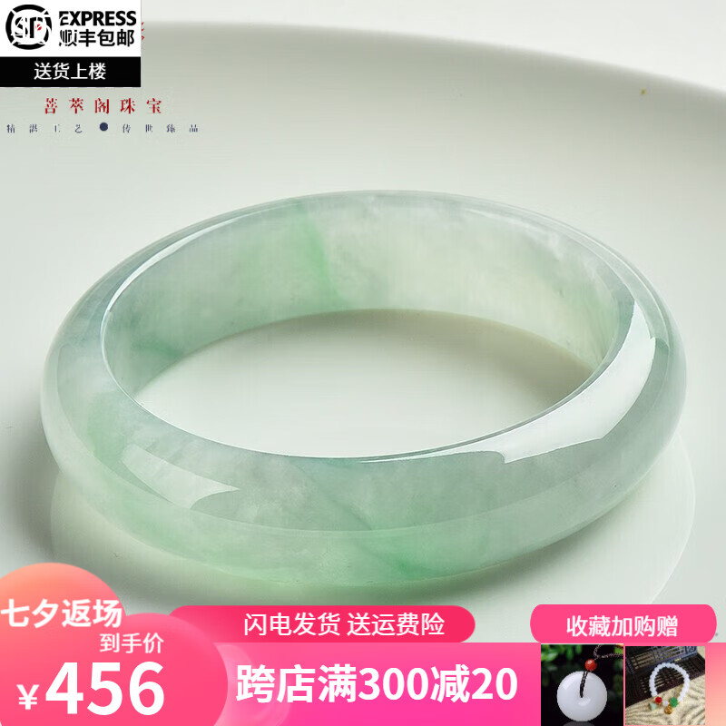 菩萃阁 缅甸冰糯种翡翠玉手镯飘花正圈处理玉镯子送妈妈送女友节日礼物 59-60mm（附鉴定证书）怎么样,好用不?